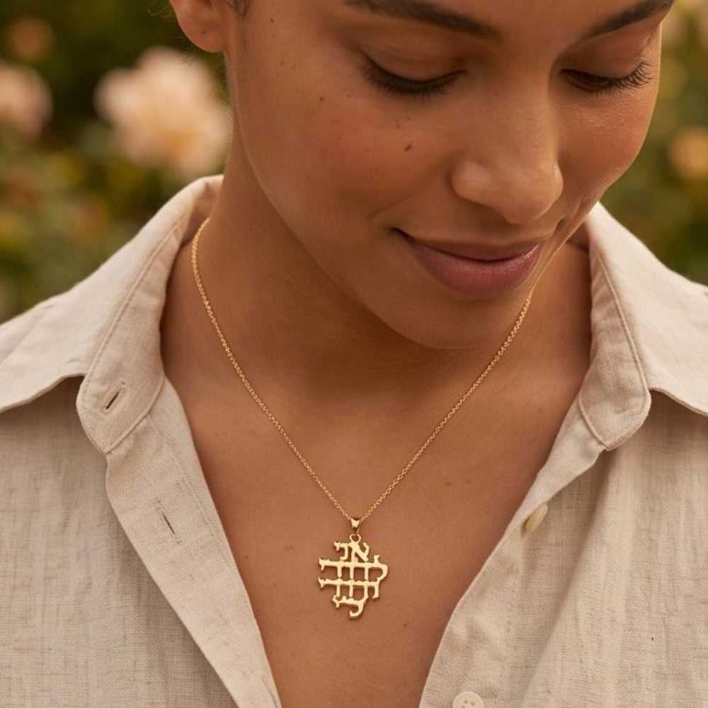 14K Gold Ani L'dodi Pendant
