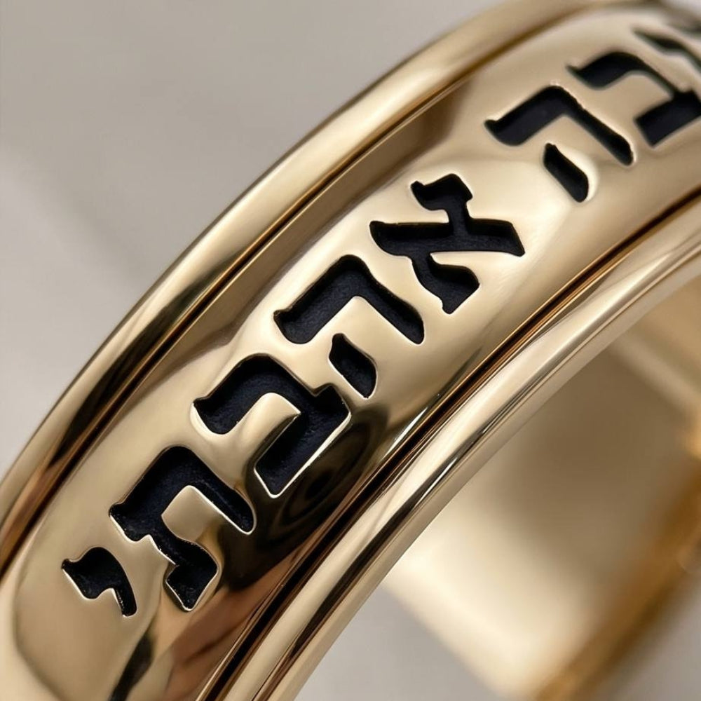 Classic Smooth 14k Gold Hebrew Inscribed Wedding Ring