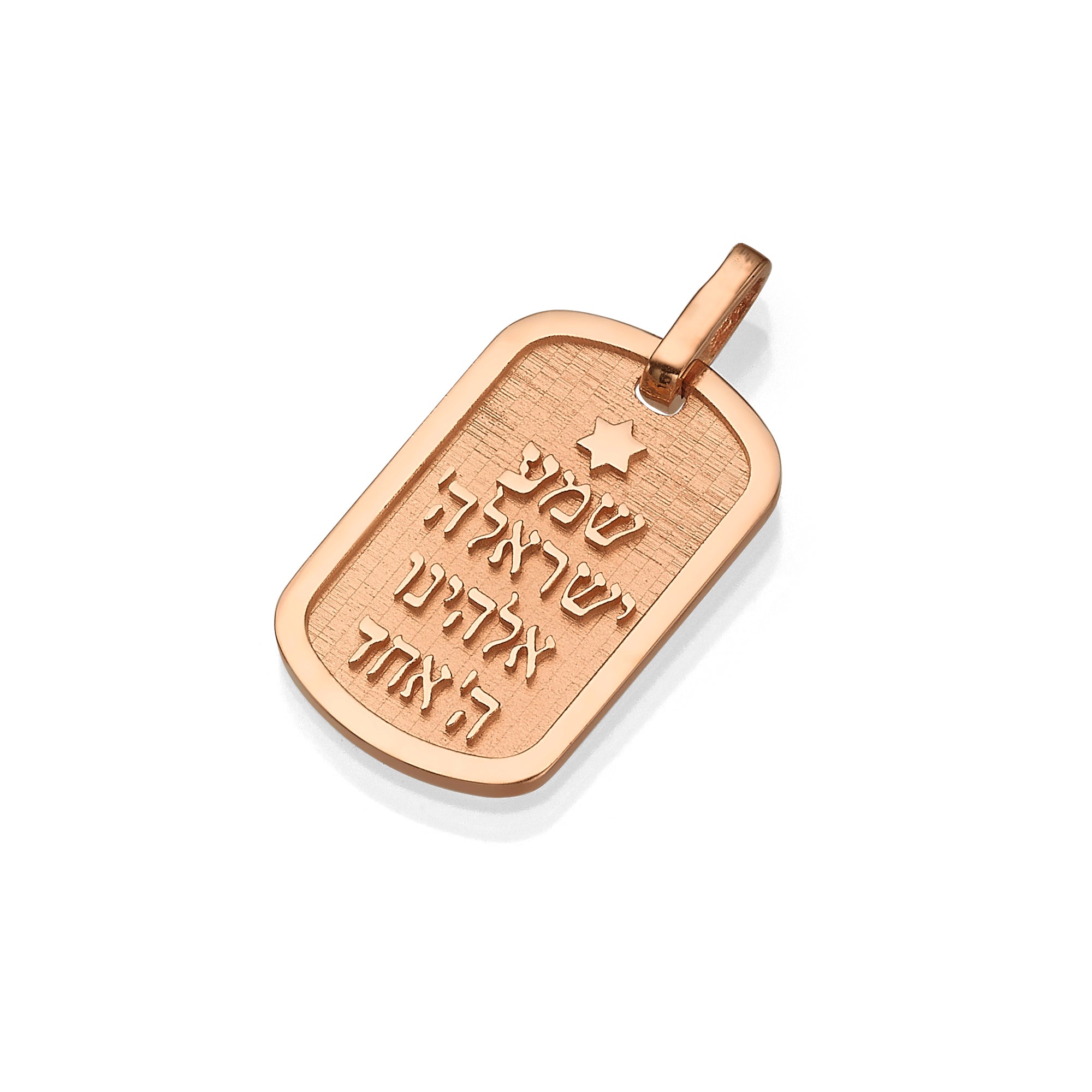 Shema Yisrael Tag Pendant in 14K Gold