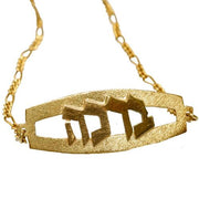 14k Gold Rounded Frame Name Bracelet