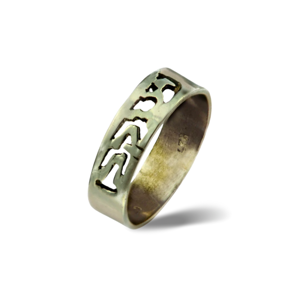 Small Silver Cutout Name Ring