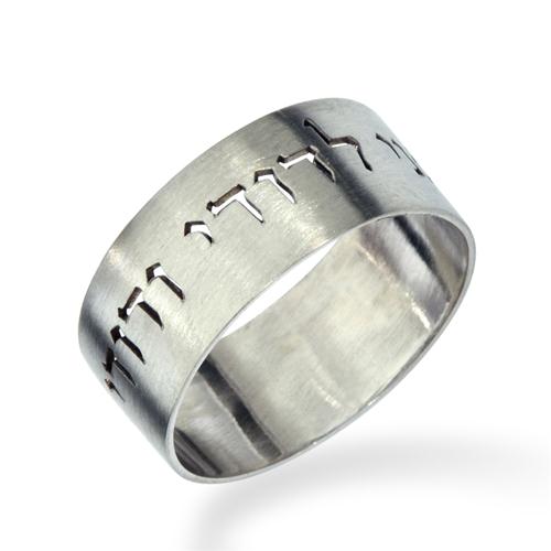 Jewish Wedding Ring Satin Finish - 14k White Gold Cutout