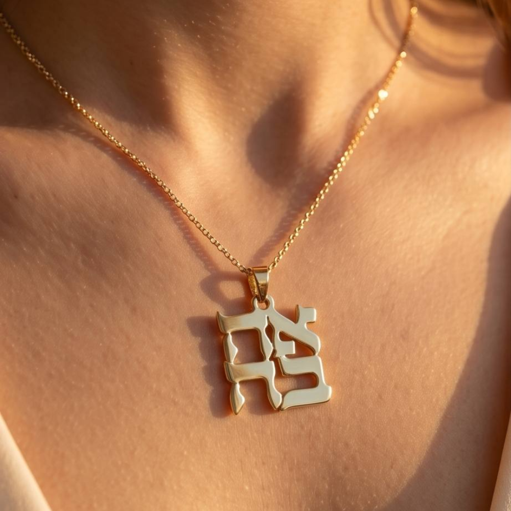 Ahava Pendant Double Thickness in 14k Gold