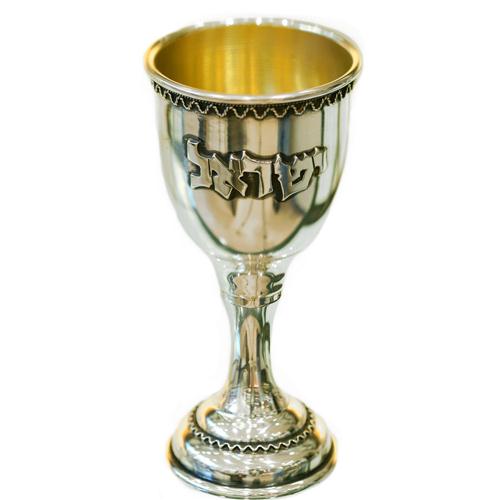 Silver Name Baby Kiddush Cup