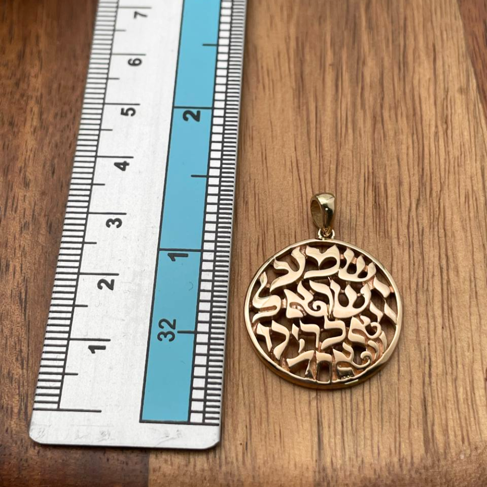 Shema Yisrael Domed Round Pendant in 14K Gold