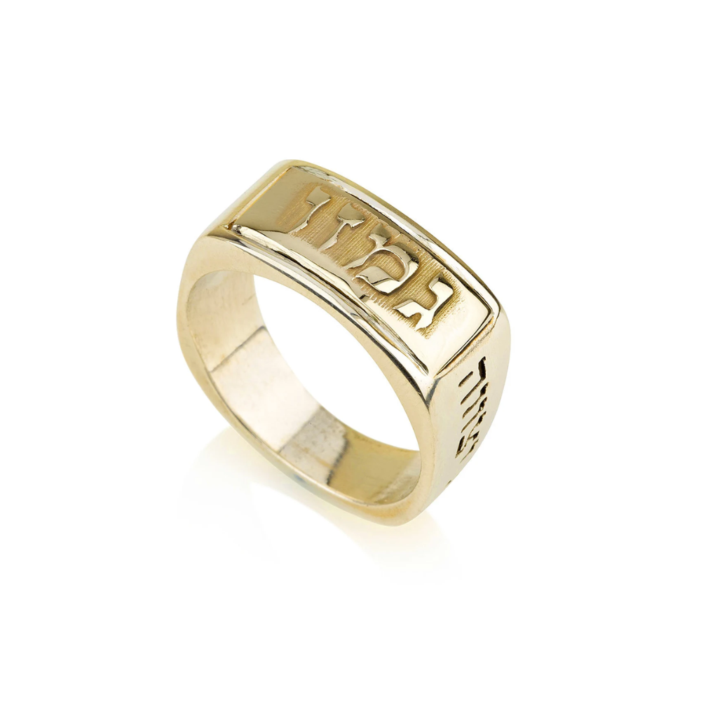Kabbalah Gamzu Positive Energy Ring in 14K Gold