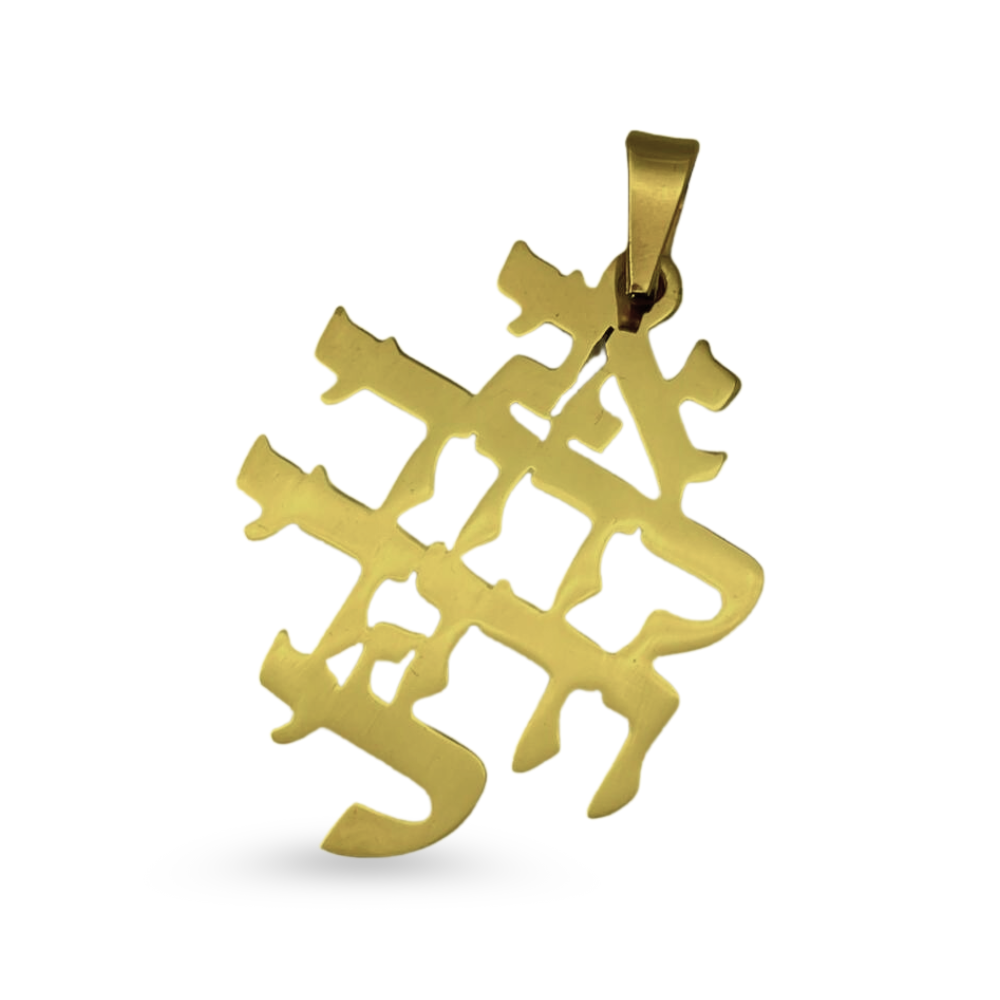 Ani L'dodi Hebrew Pendant in 14K Gold - Size 1.18"