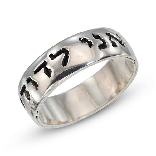 Silver Engraved Classic Jewish Wedding Ring