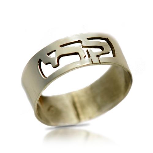 Silver Cutout Name Ring