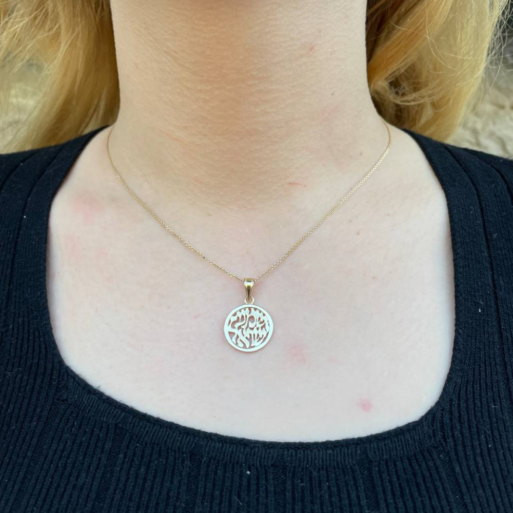 Shema Yisrael Pendant Round Shape - 14K Gold