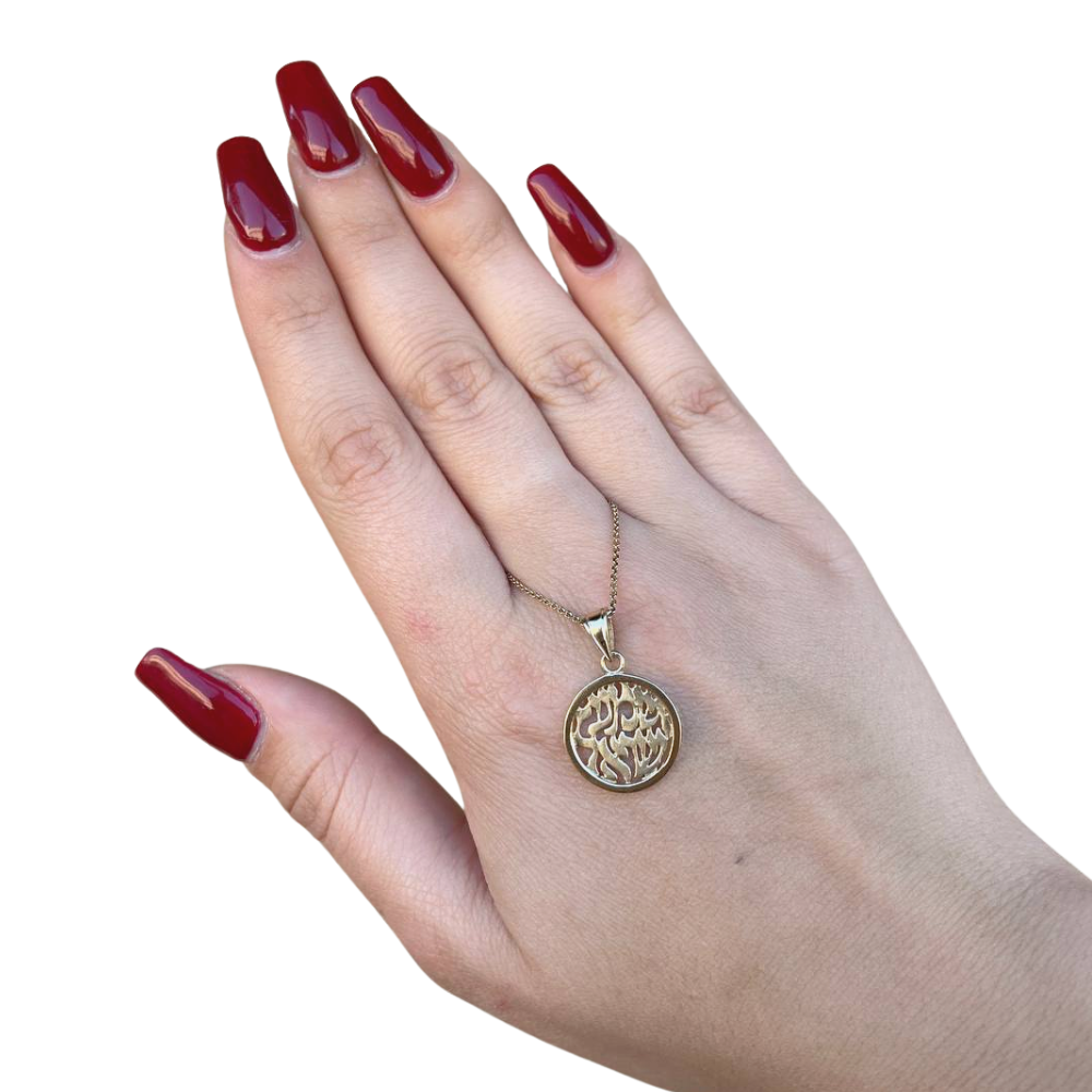 Shema Yisrael Pendant Round Shape - 14K Gold