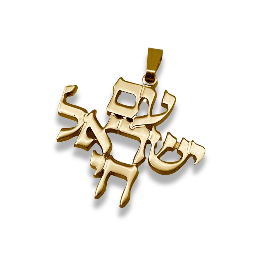 Am Israel Chai Pendant in 14K Gold - Small