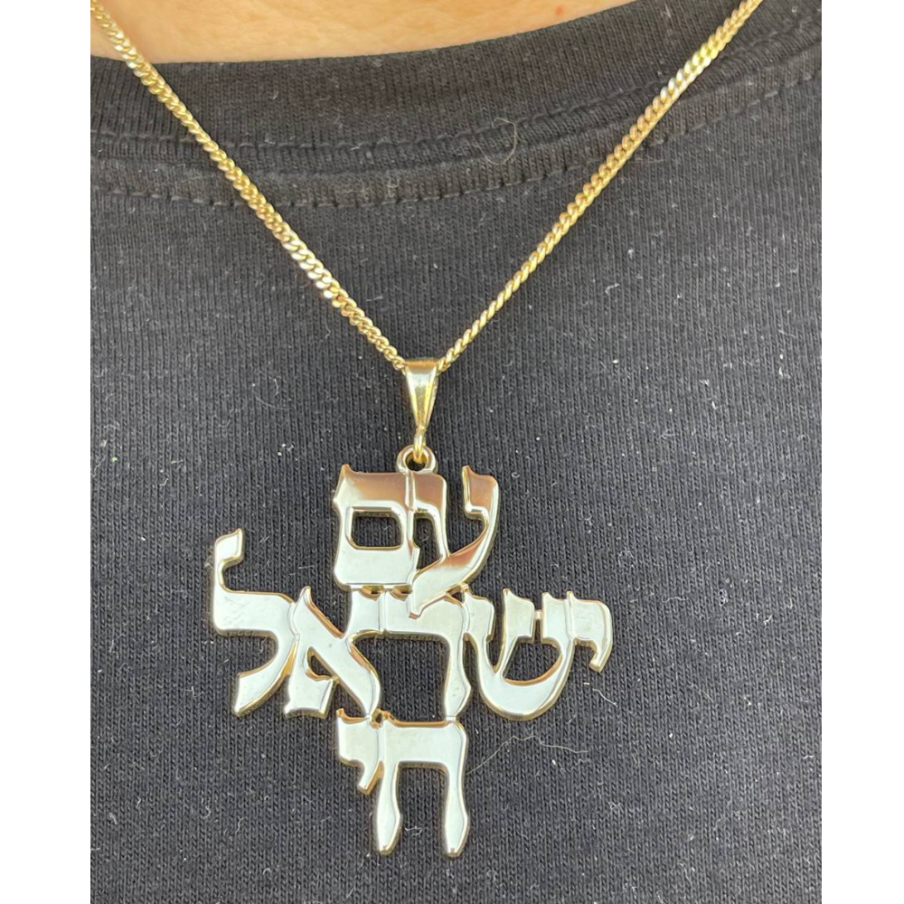 Am Israel Chai Pendant in 14K Gold - Large