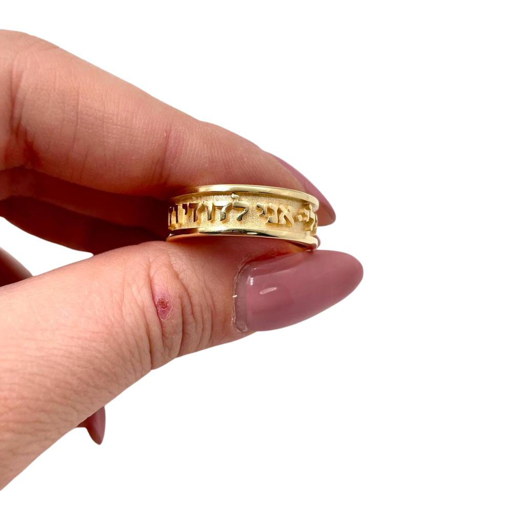18K Gold Hebrew Wedding Ring with Textured Background