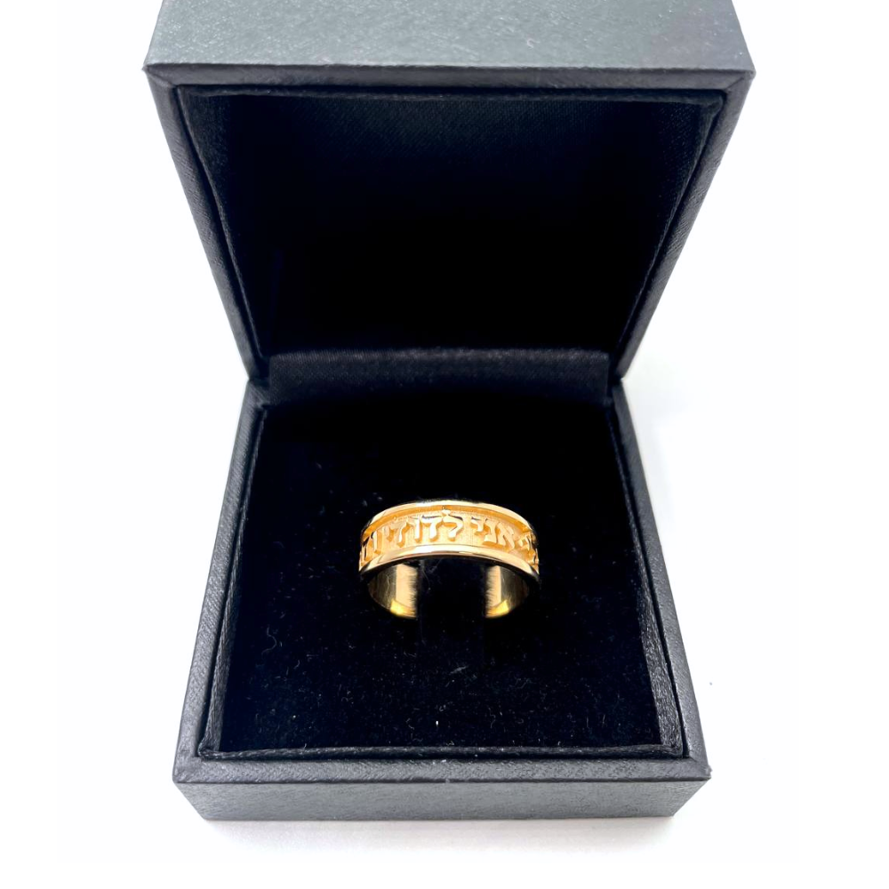 14K Gold Hebrew Wedding Ring with Textured Background