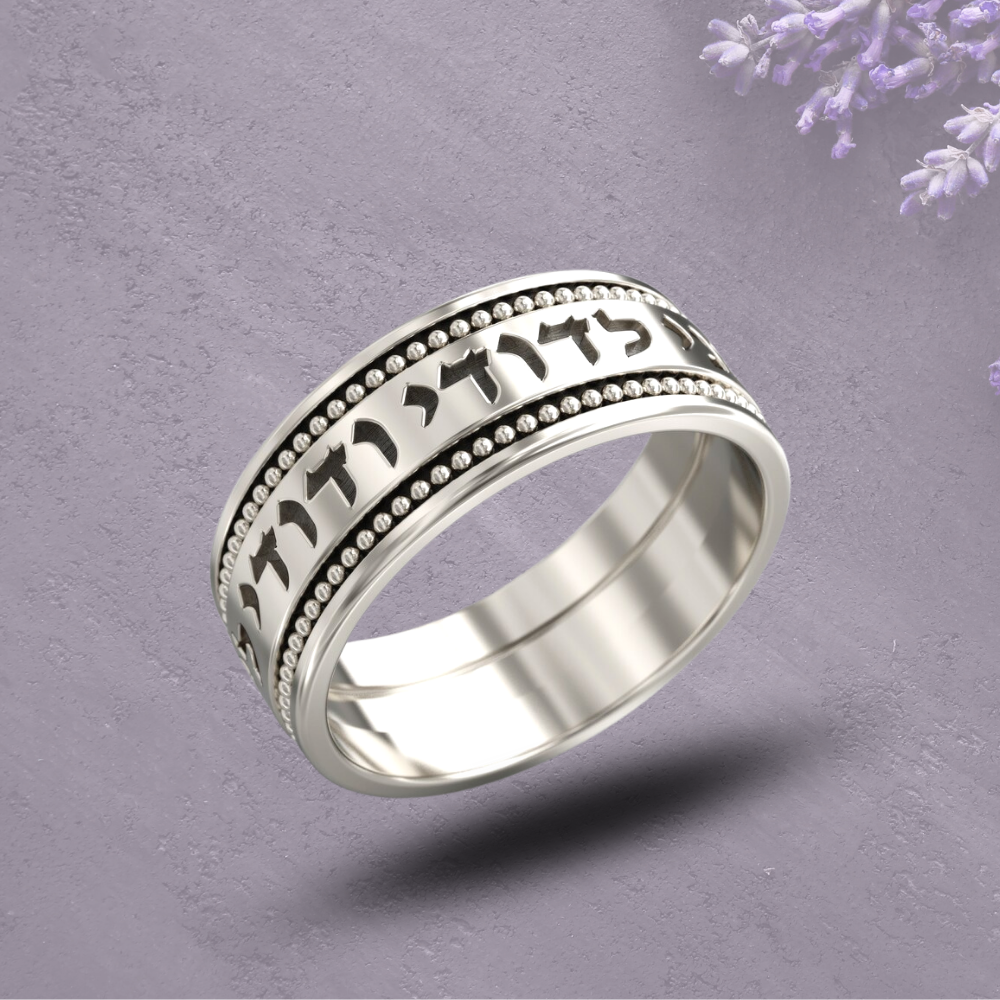 Silver Hebrew Wedding Ring - Ani Ledodi My Beloved