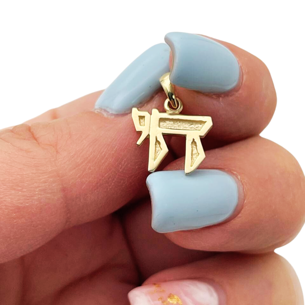 14K Gold Outlined Mini Chai Pendant