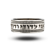 Silver Hebrew Wedding Ring - Ani Ledodi My Beloved