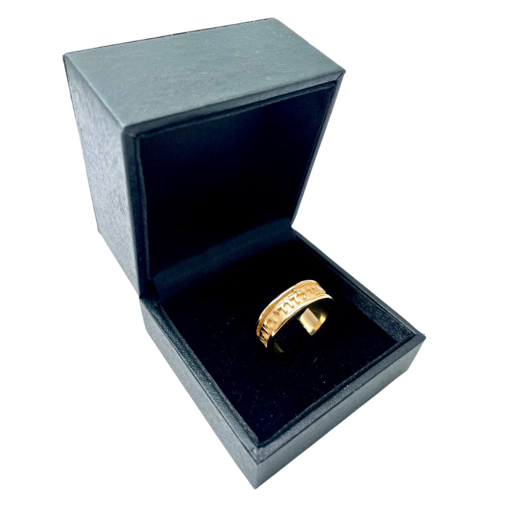 14K Gold Hebrew Wedding Ring with Textured Background