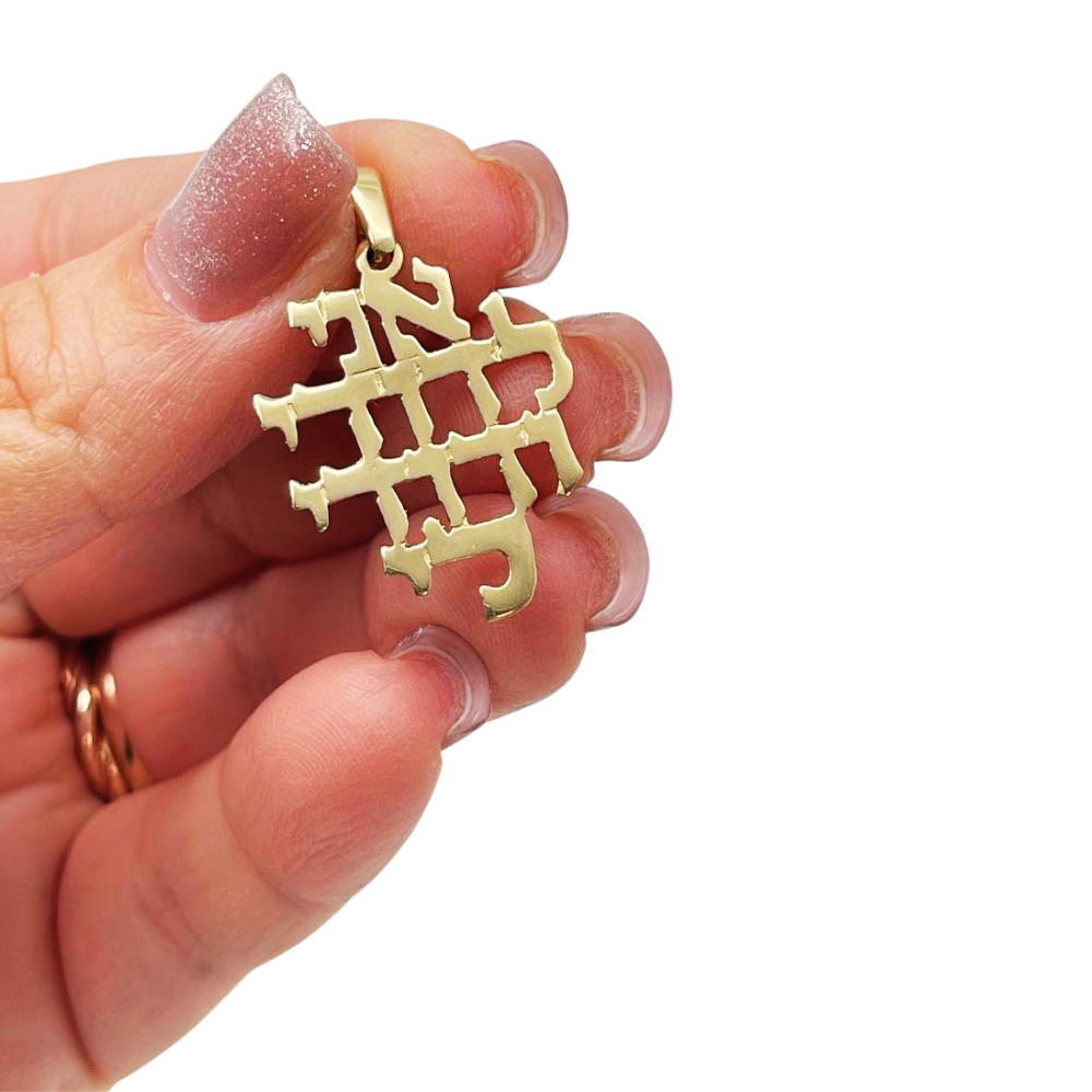14k Gold Cutout Ani L'Dodi Pendant