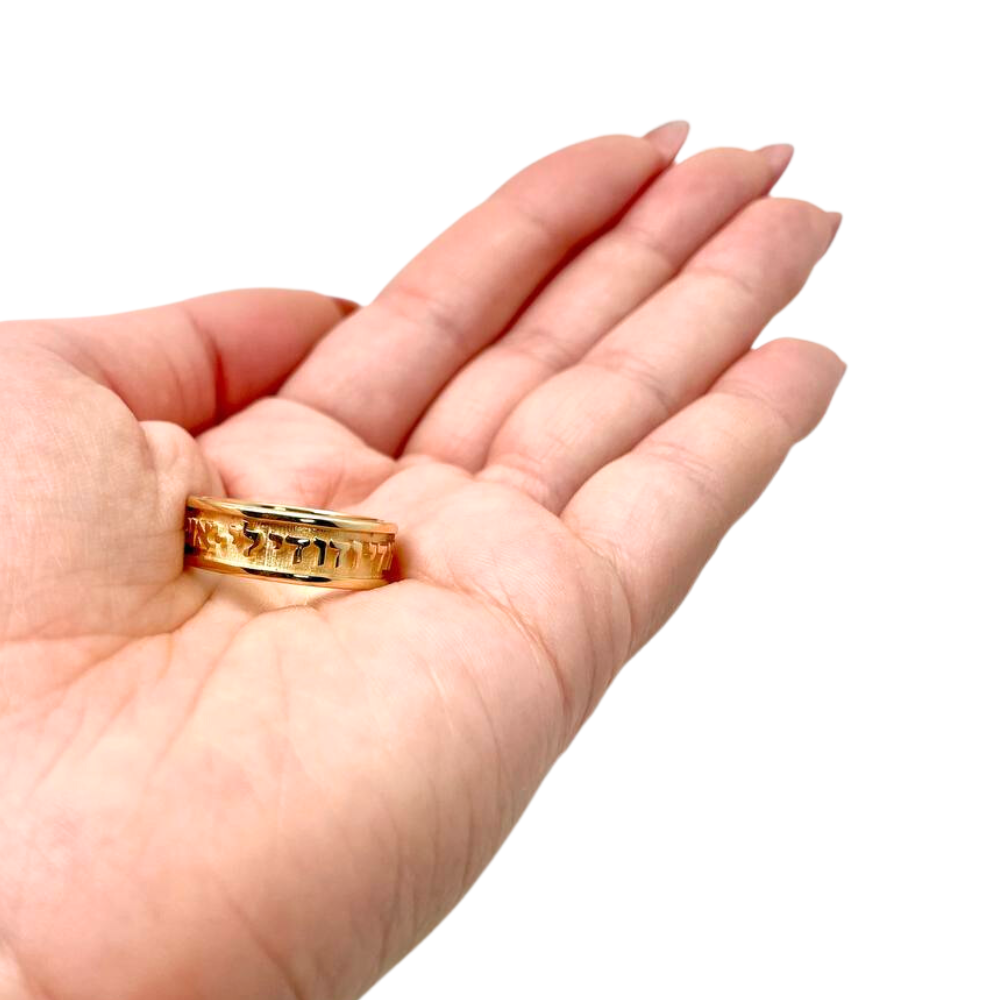 14K Gold Hebrew Wedding Ring with Textured Background