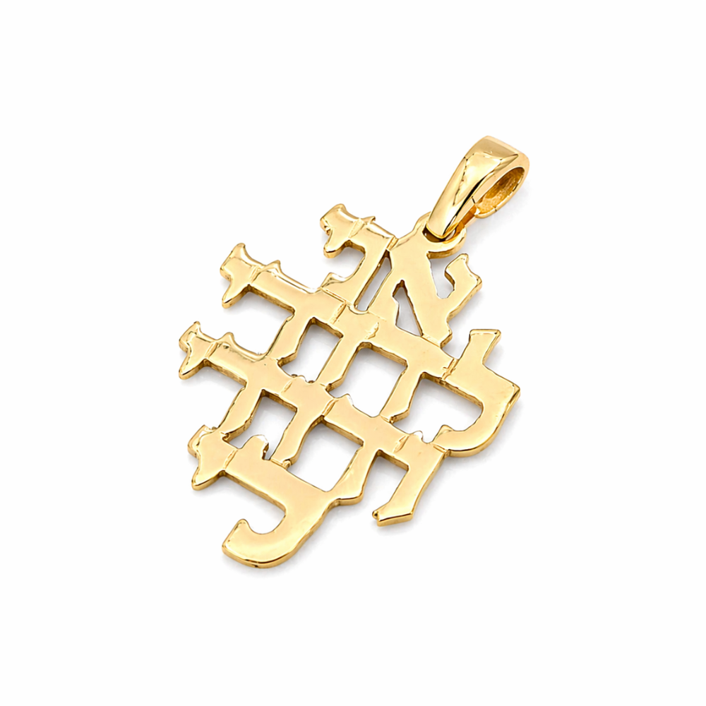 14k Gold Cutout Ani L'Dodi Pendant