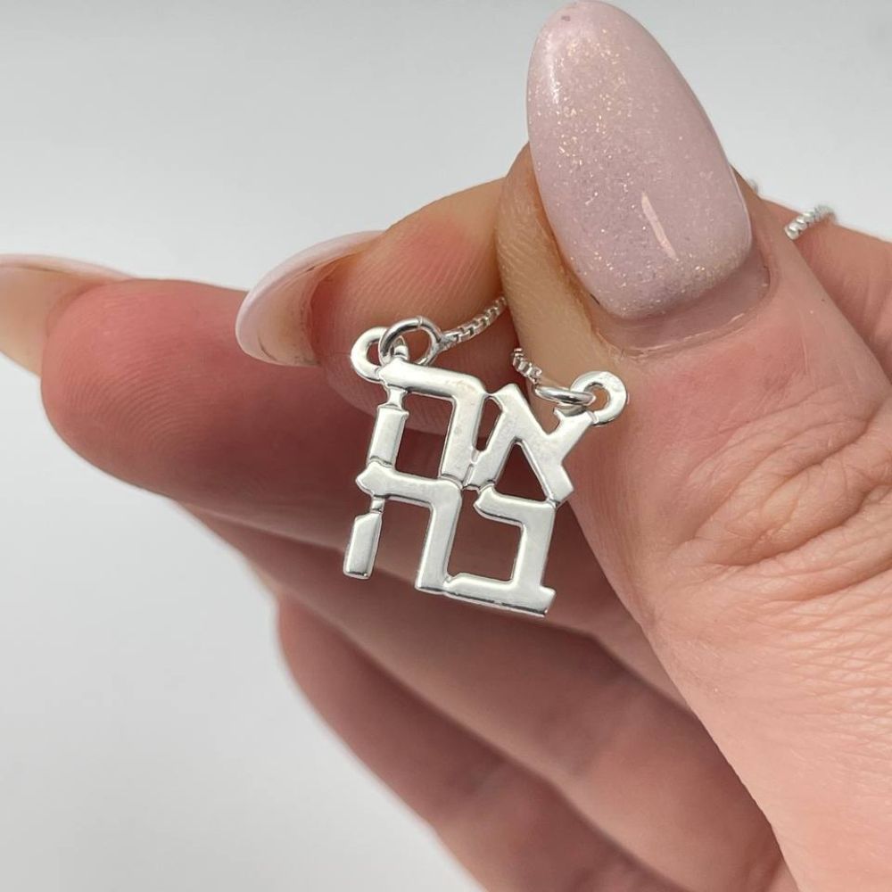 Ahava Love Necklace in Sterling SIlver