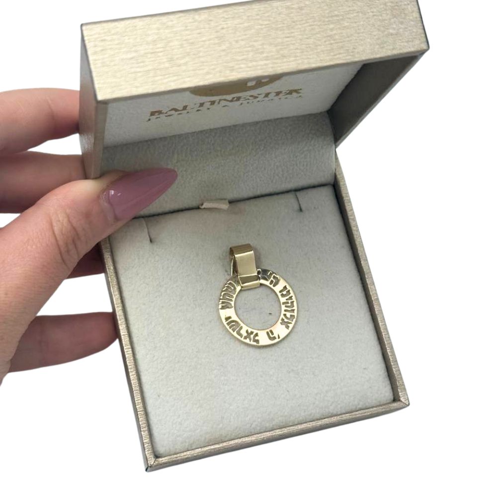 14K Matte Gold Cutout Shema Israel Spinning Pendant