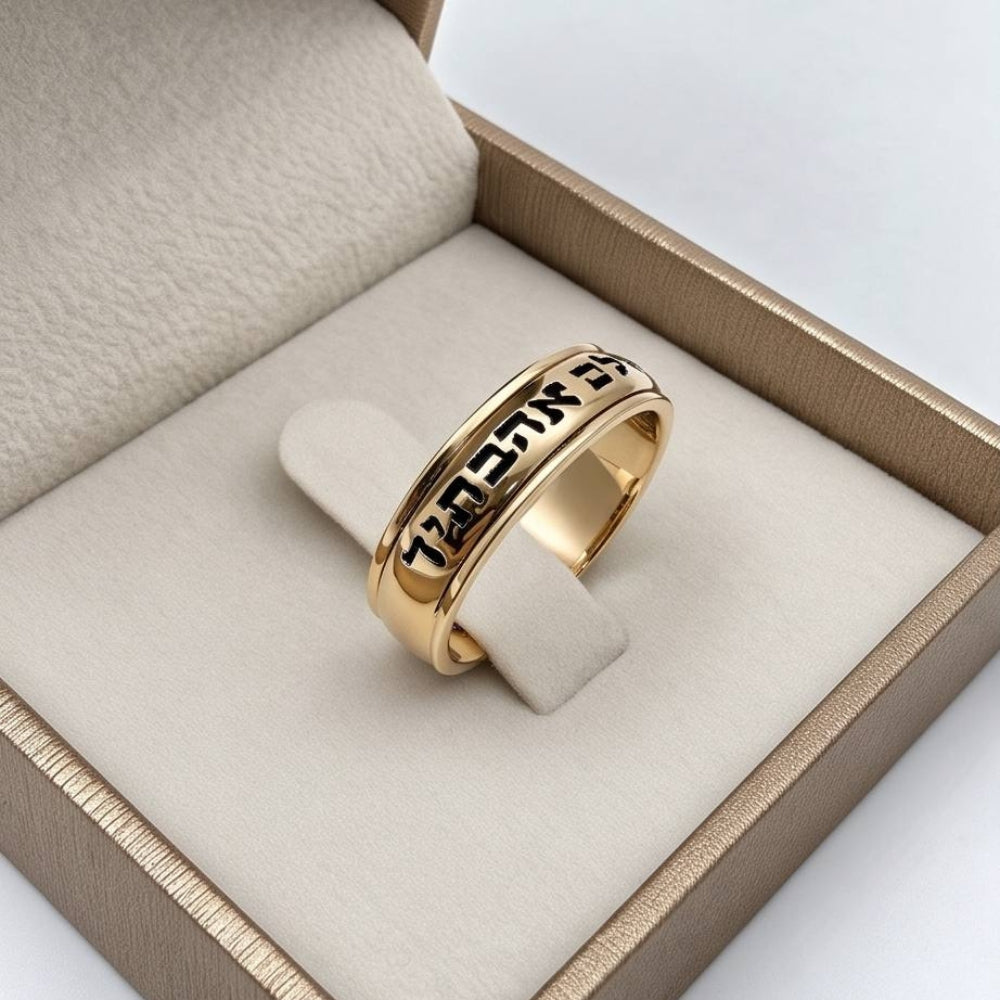 Classic Smooth 14k Gold Hebrew Inscribed Wedding Ring