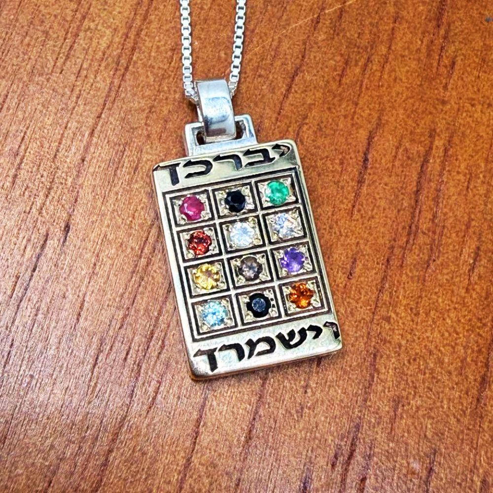 Sterling Silver & 9K Gold Hoshen Necklace with Hebrew Engaving