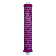 Shema Yisrael Engraved Mezuzah (Medium)