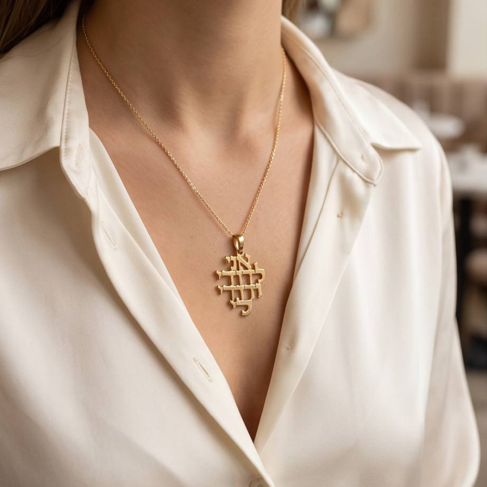 14K Gold Ani L'dodi Pendant