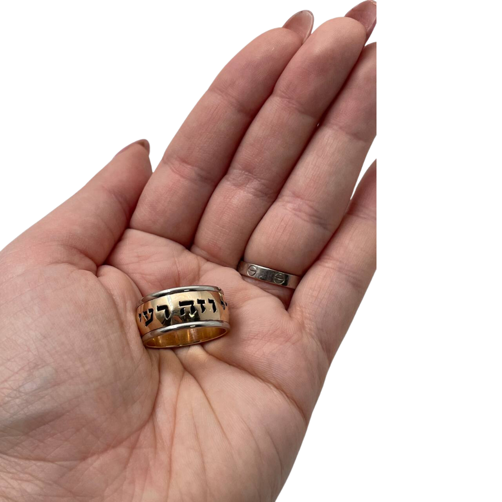 14k Gold Heavyweight Ani L'dodi Ring