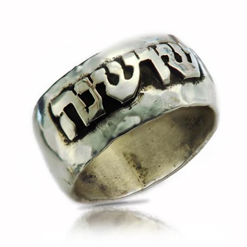 Silver Hammered Name Ring