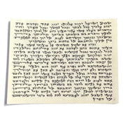 6 cm Kosher Mezuzah Parchment Scroll