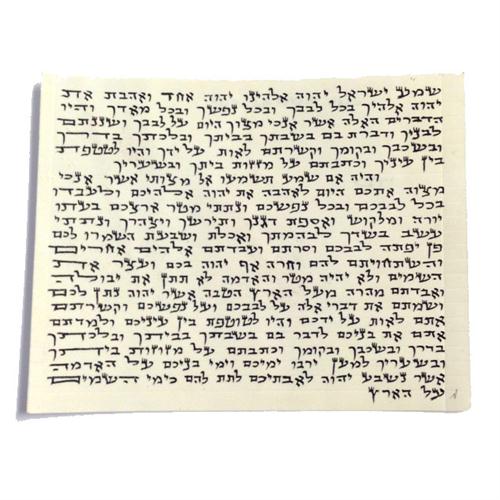 6 cm Kosher Mezuzah Parchment Scroll