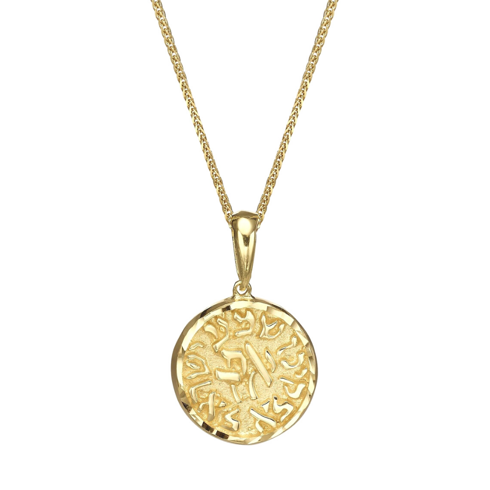Shema Yisrael necklace - 14K Gold Round Pendant with Diamond Cut Border