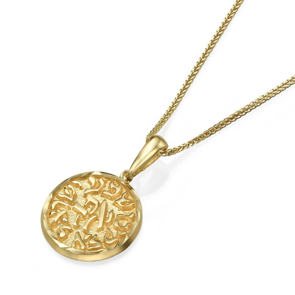 Shema Yisrael necklace - 14K Gold Round Pendant with Diamond Cut Border