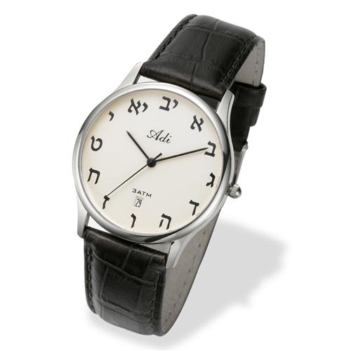 Aleph Bet Silver Tone Hebrew Watch