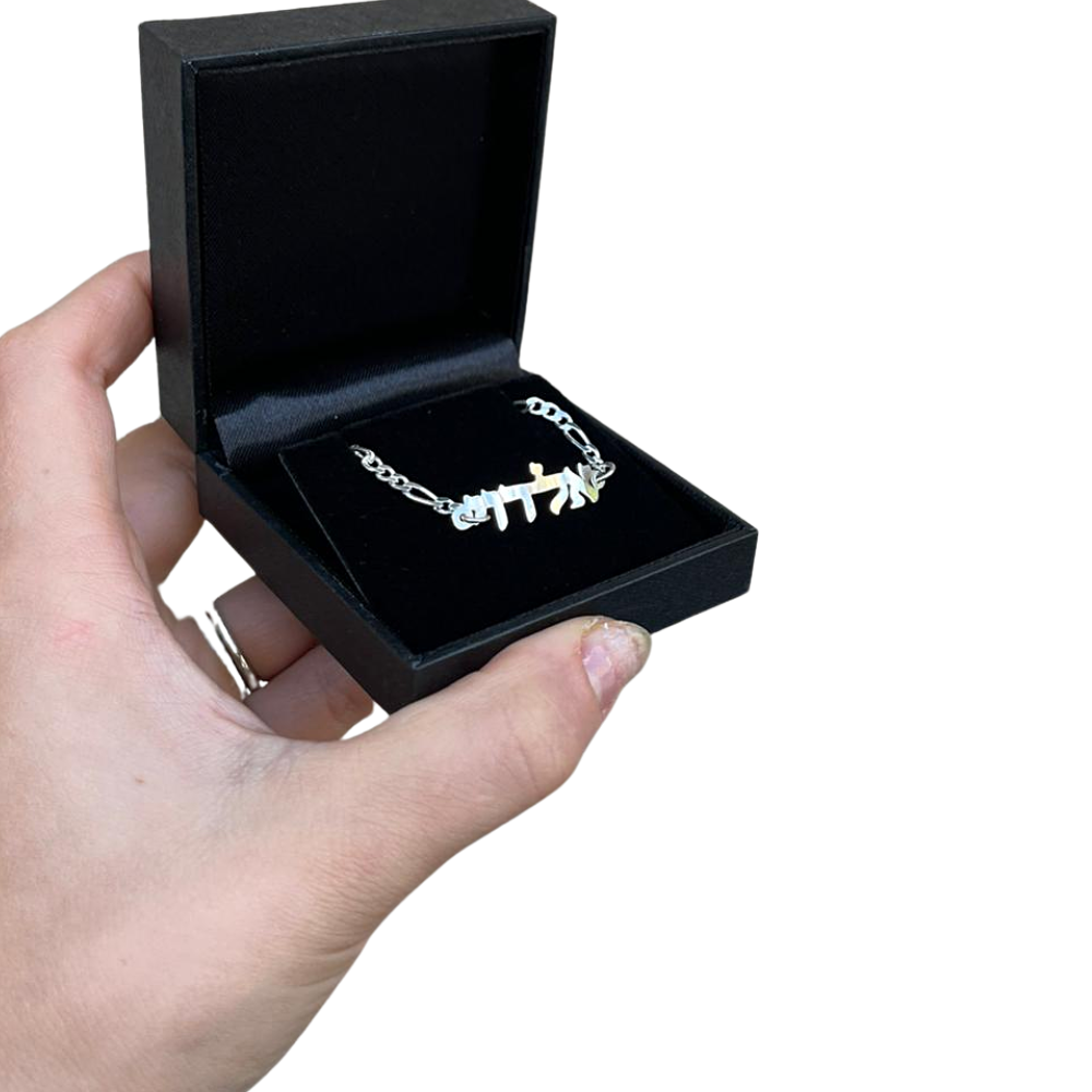 Silver Hebrew Block Name Bracelet