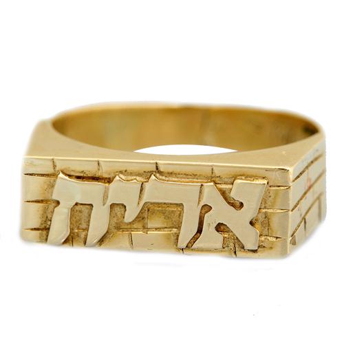 14k Gold Rectangular Kotel Name Ring