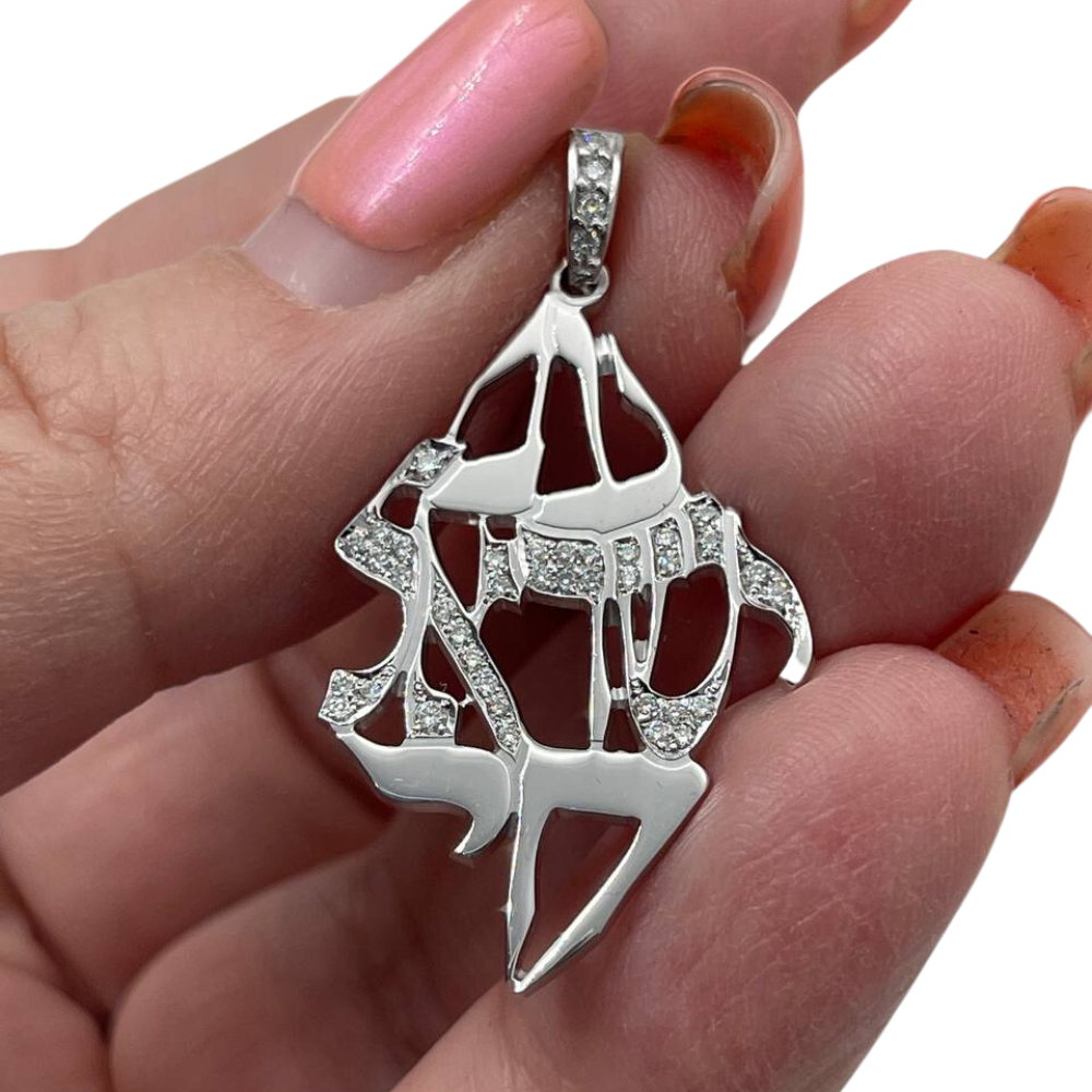 Am Yisrael Chai Diamond Pendant in 14K Gold