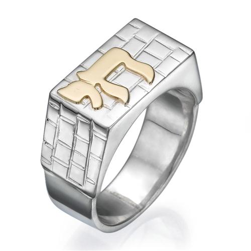 Heavyweight Chai Western Wall Ring in Silver and Gold