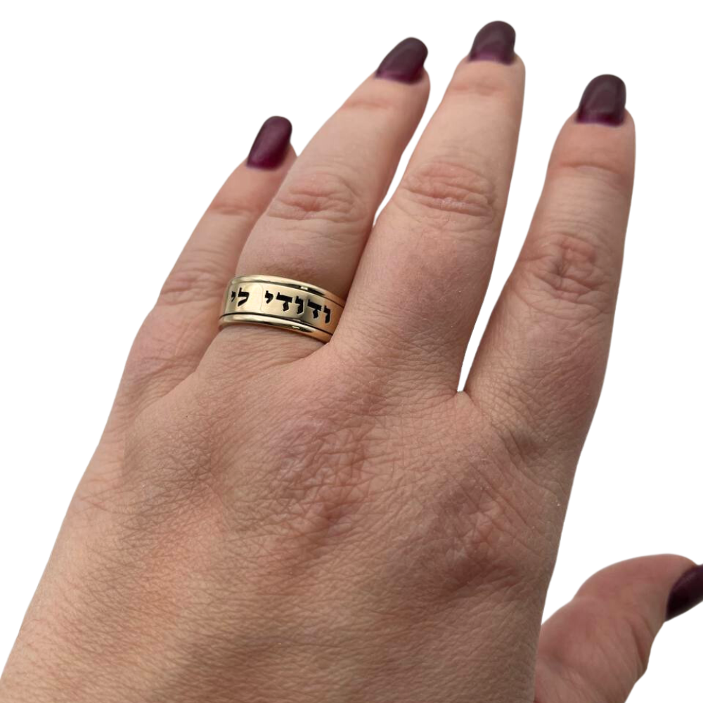 14K Yellow Gold Rounded Edges Shiny Ani Ledodi Inscribed Wedding Ring