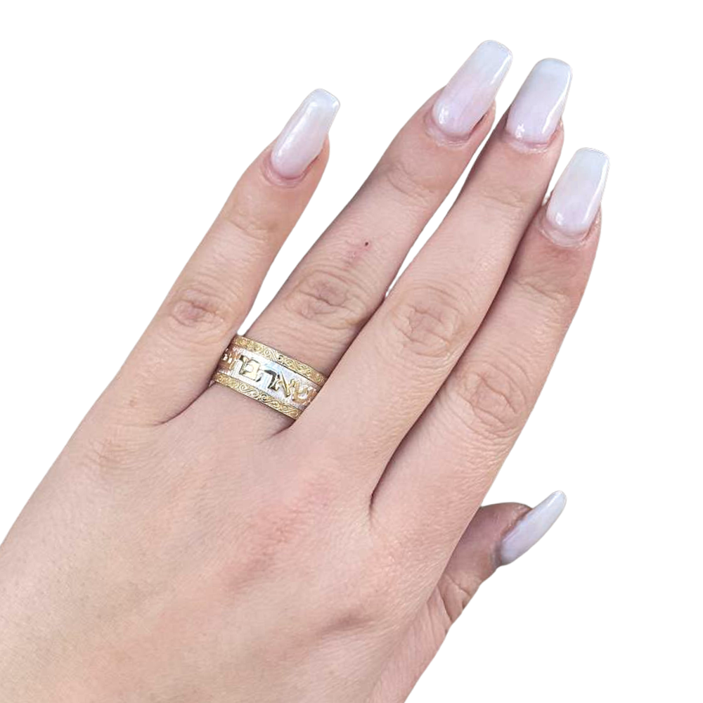 Hebrew Wedding Ring - Sterling Silver and 14k Yellow Gold