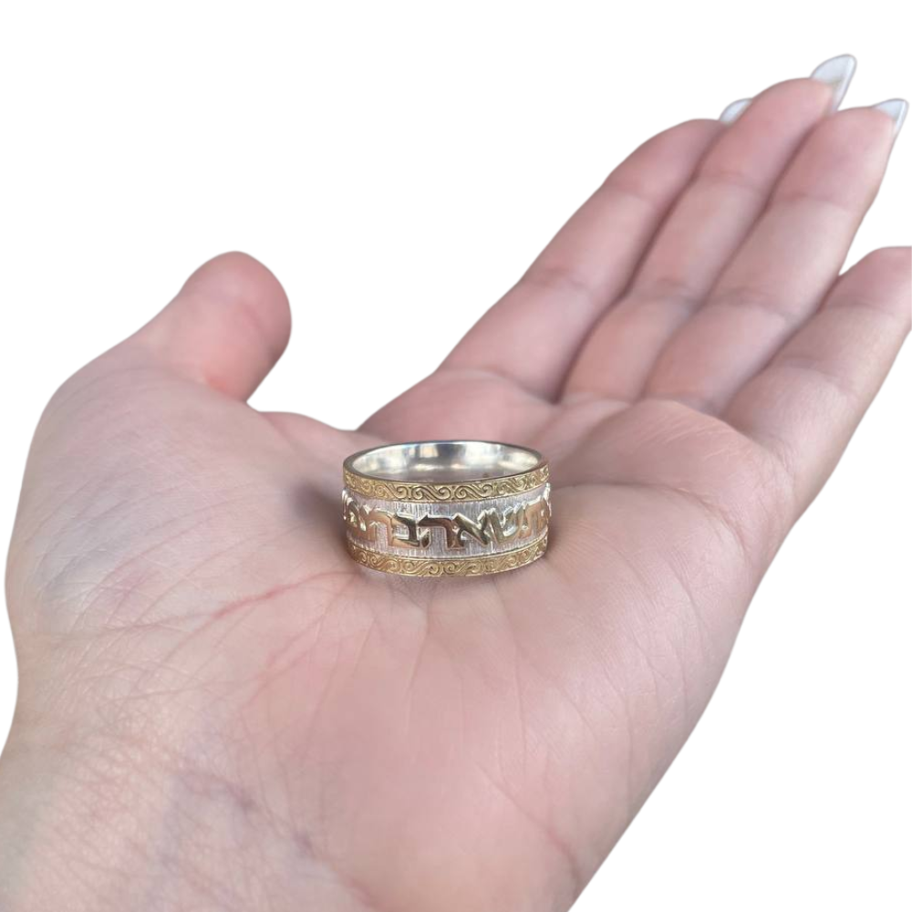 Hebrew Wedding Ring - Sterling Silver and 14k Yellow Gold