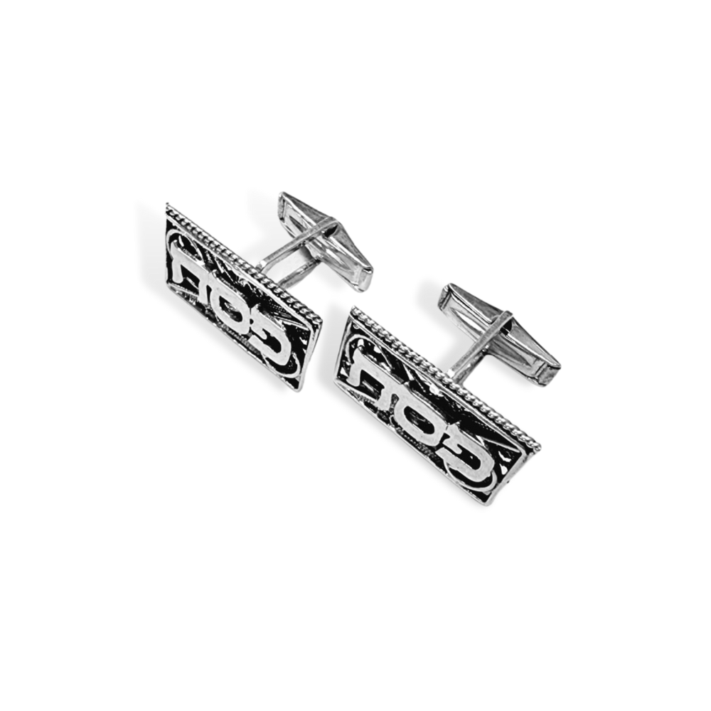 Silver Hebrew Name Cufflinks with Filigree
