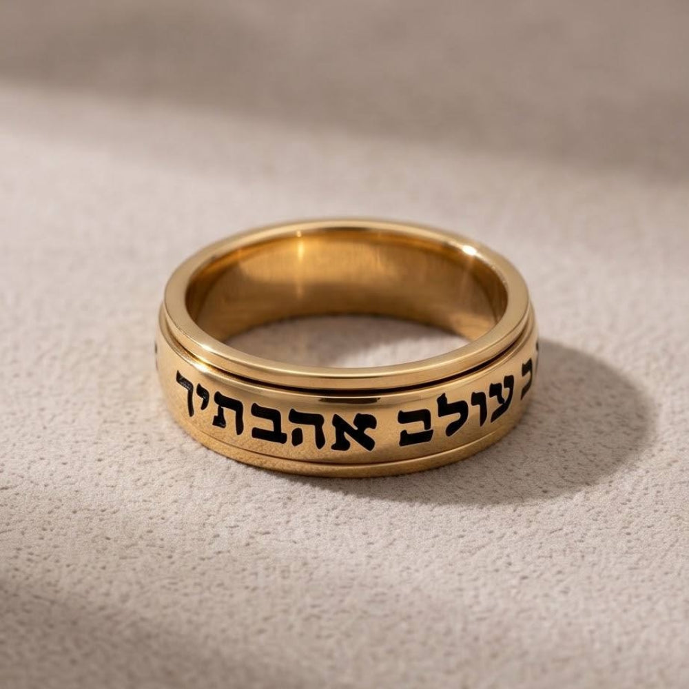 Classic Smooth 14k Gold Hebrew Inscribed Wedding Ring