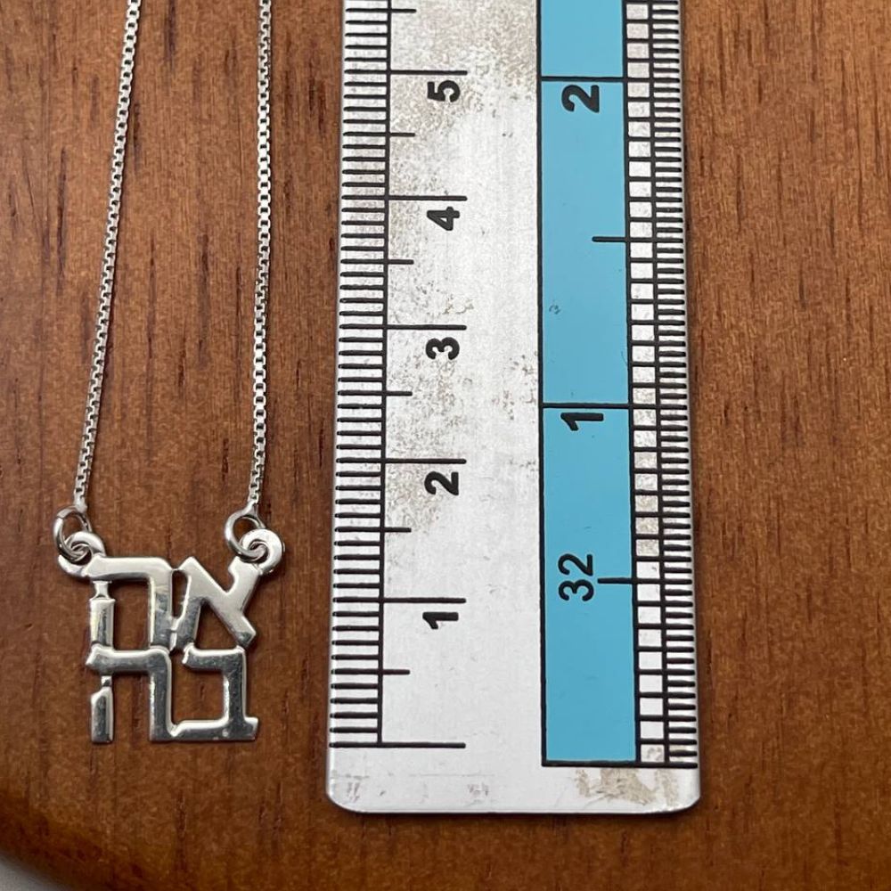 Ahava Love Necklace in Sterling SIlver