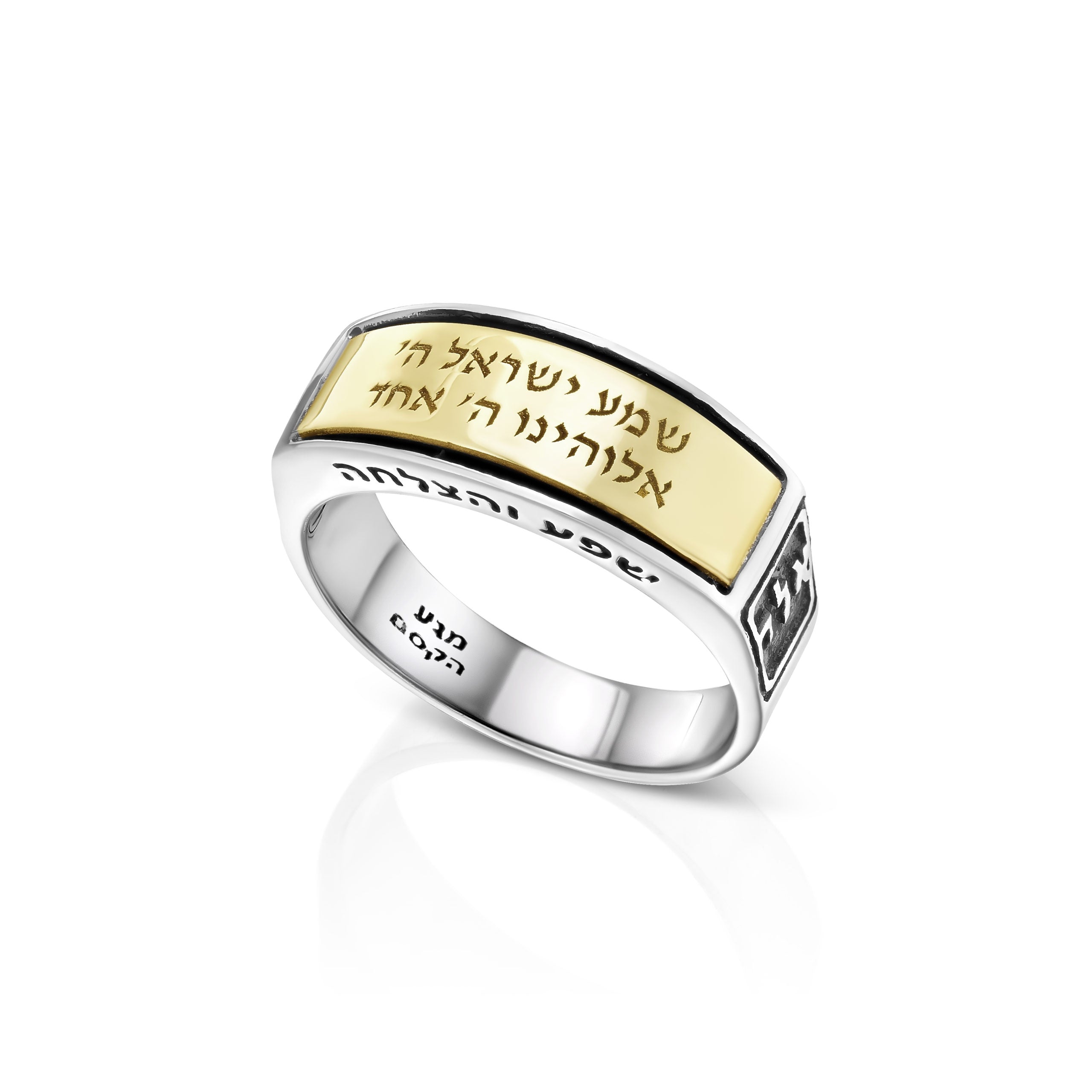 Shema Yisrael Kabbalah Ring in Silver and Gold